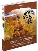 靈飛經（出書版）