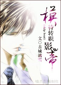 （skip beat同人）模特轉職影帝